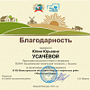 Моя малая родина 2022